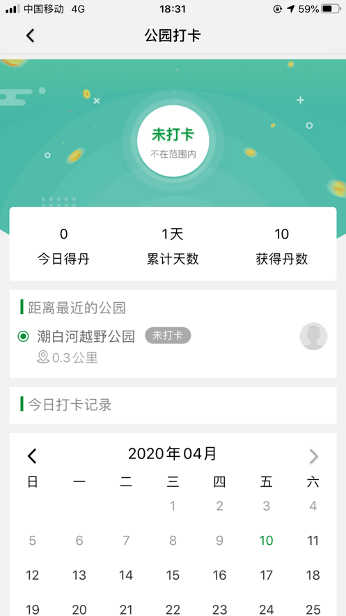 功夫公园