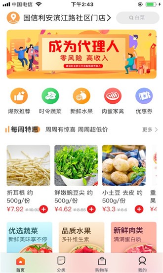 利安鲜生
