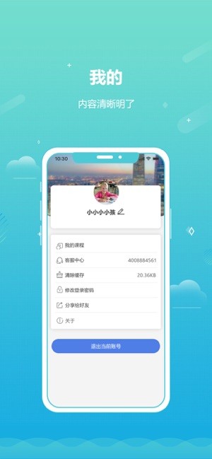 蓝猫识字