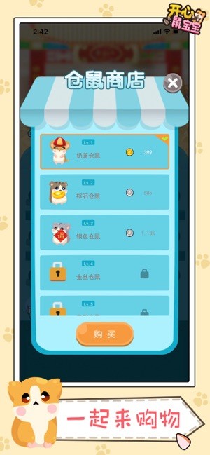 开心鼠宝宝红包版