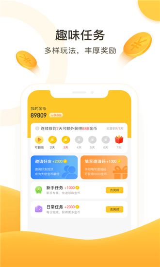步步财进iOS