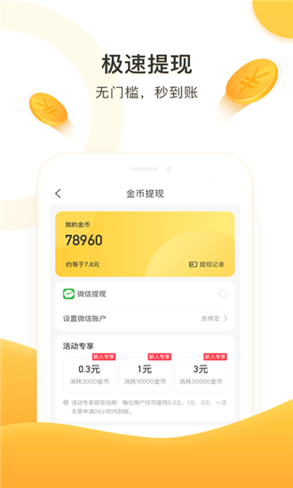 步步财进iOS