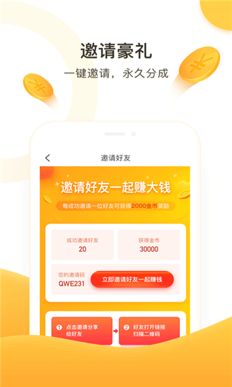 步步财进iOS