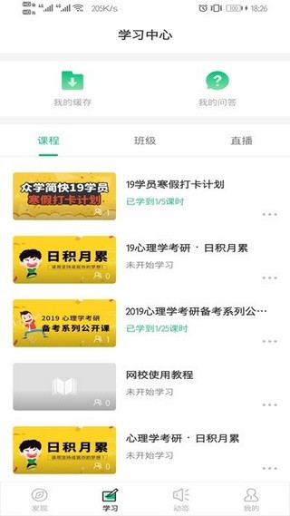 众学简快
