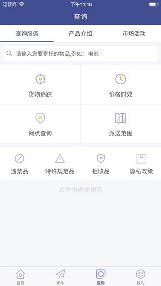 德邦邦帮帮软件