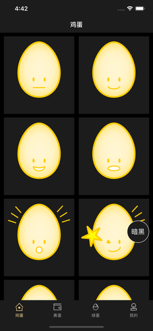 比较逗的鸡蛋
