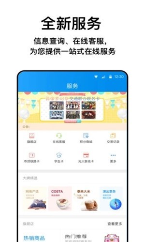 北京一码通乘 iOS
