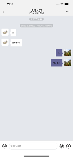 We聊app