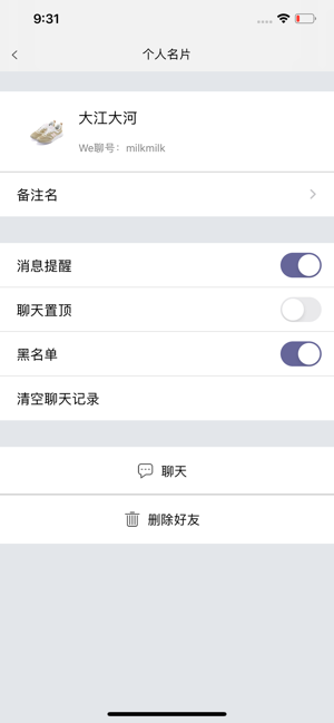 We聊app