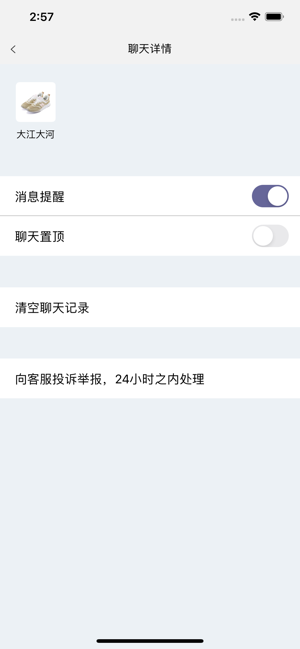 We聊app