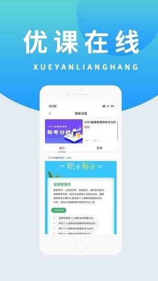 学研领航