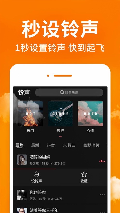 铃声秀秀