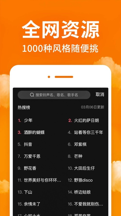 铃声秀秀