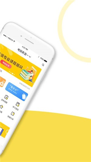 考研全题库iOS 考研全题库iOS