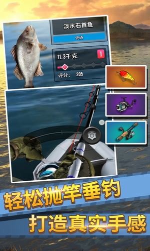 钓鱼大师2020 iOS版
