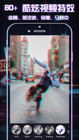 抖特效视频app