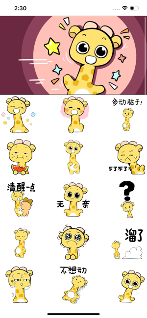 尤鹿的日常