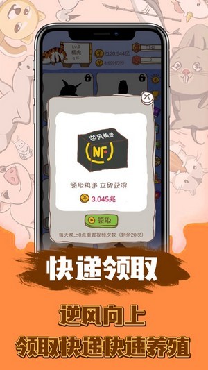 顽皮大虾红包版