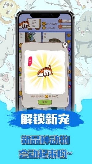 顽皮大虾红包版
