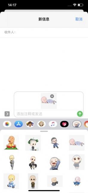 可爱的小和尚