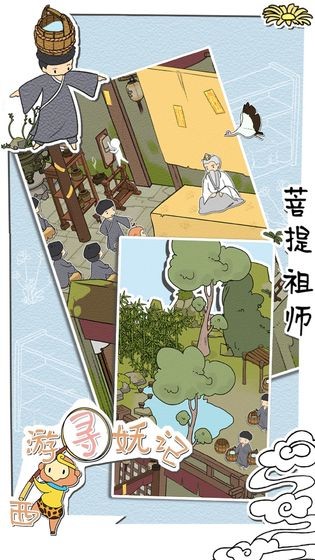 西游寻妖记 西游寻妖记