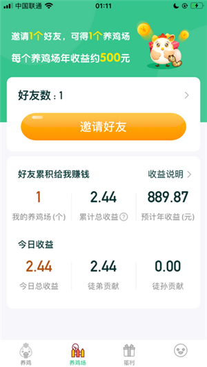 欢乐养鸡场红包版