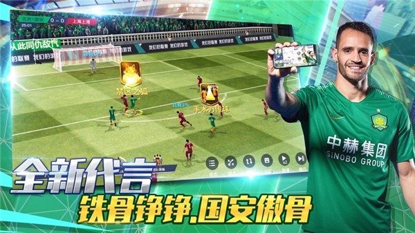 中超风云2