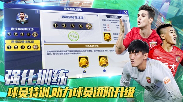中超风云2