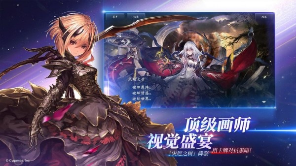 影之诗国服ios