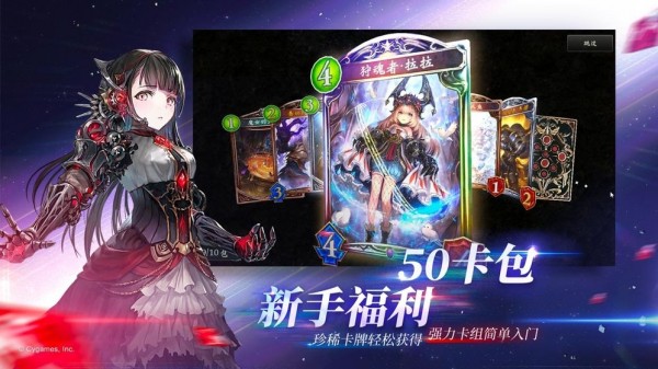 影之诗国服ios
