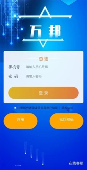 万邦