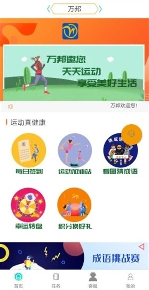 万邦