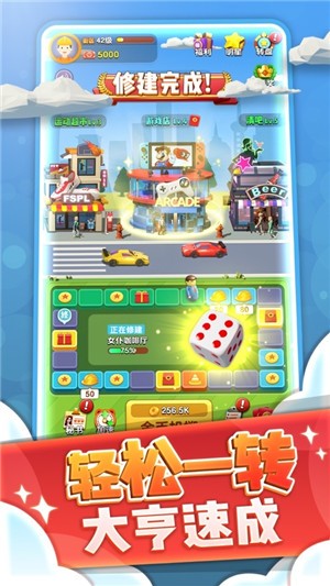 开心团团转iOS