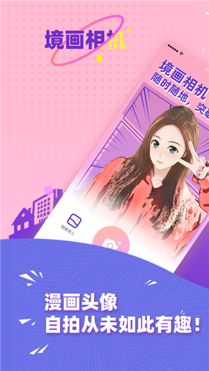 境画app