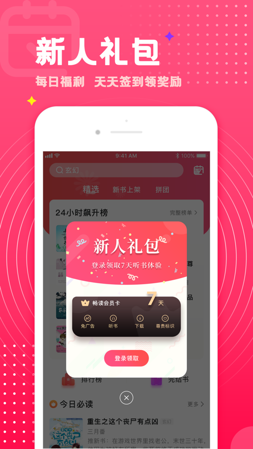 腐竹小说iOS