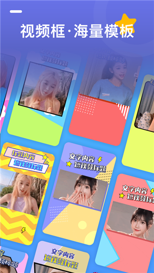 视频加框大师