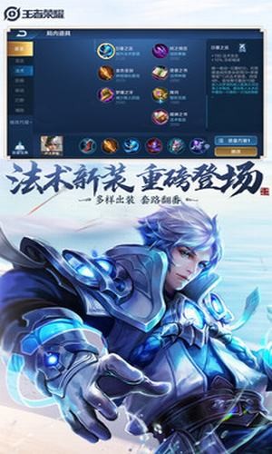 王者荣耀精简版
