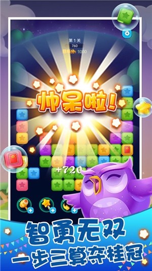 亿万消星星
