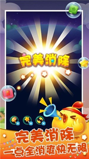 亿万消星星