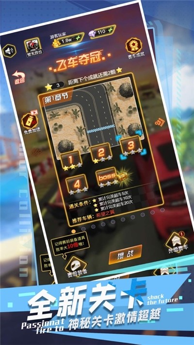 极速摩托车之王ios