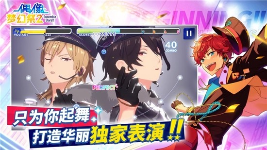 偶像梦幻祭2ios