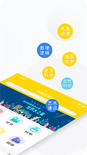 博雅云课堂app