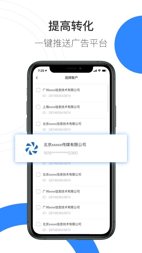 巨量创意 巨量创意