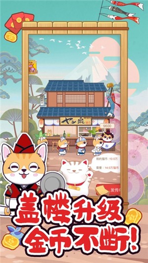 猫之森友会iOS