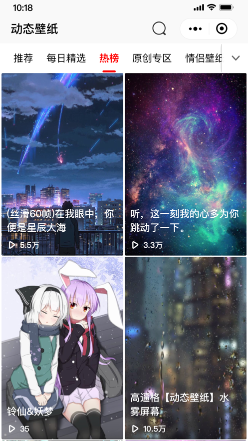 火萤动态壁纸