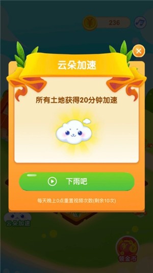 幸运农场iOS