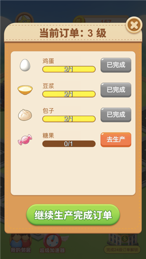 阳光小镇
