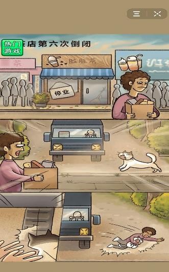 梦幻猫餐厅