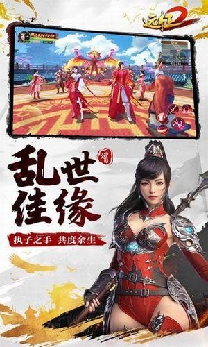 远征2ios