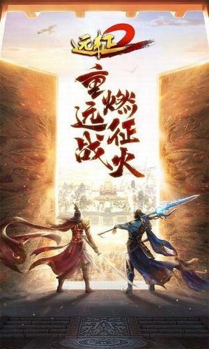 远征2ios